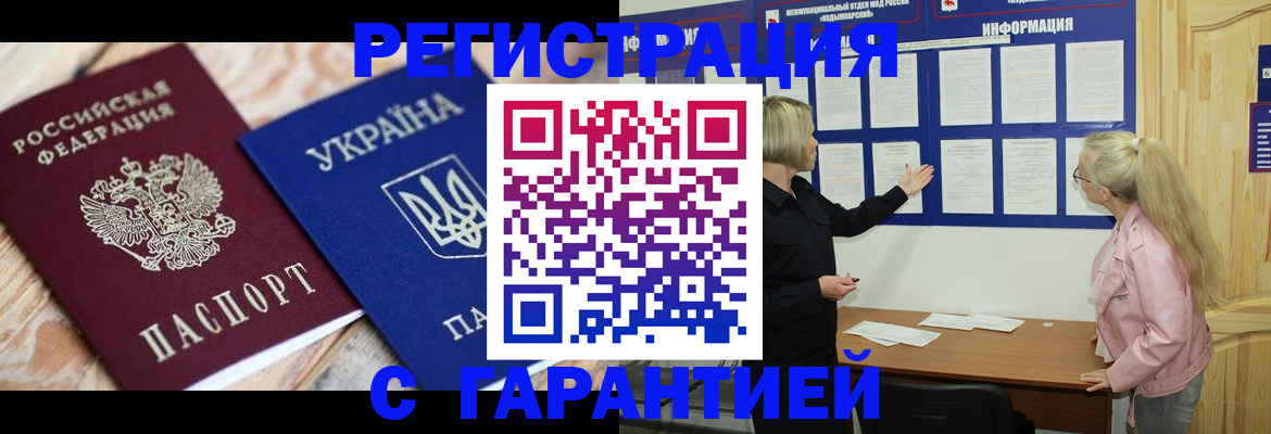 где прописаться в Спасске-Дальнем